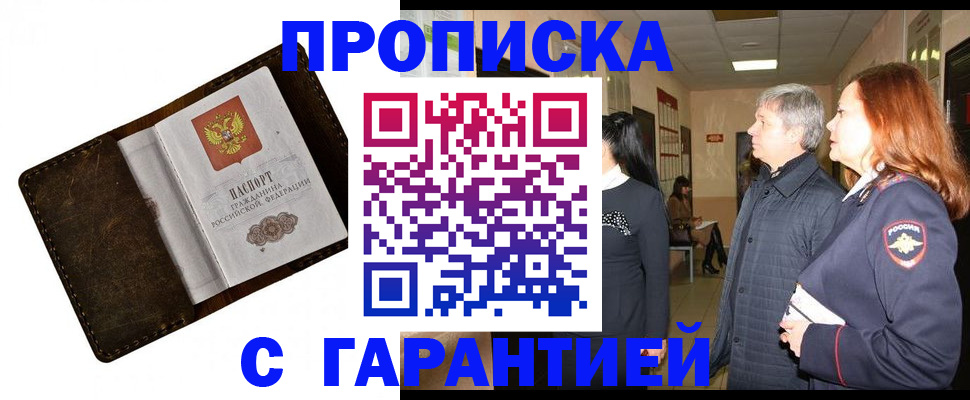 временная регистрация госуслуги в Отрадном