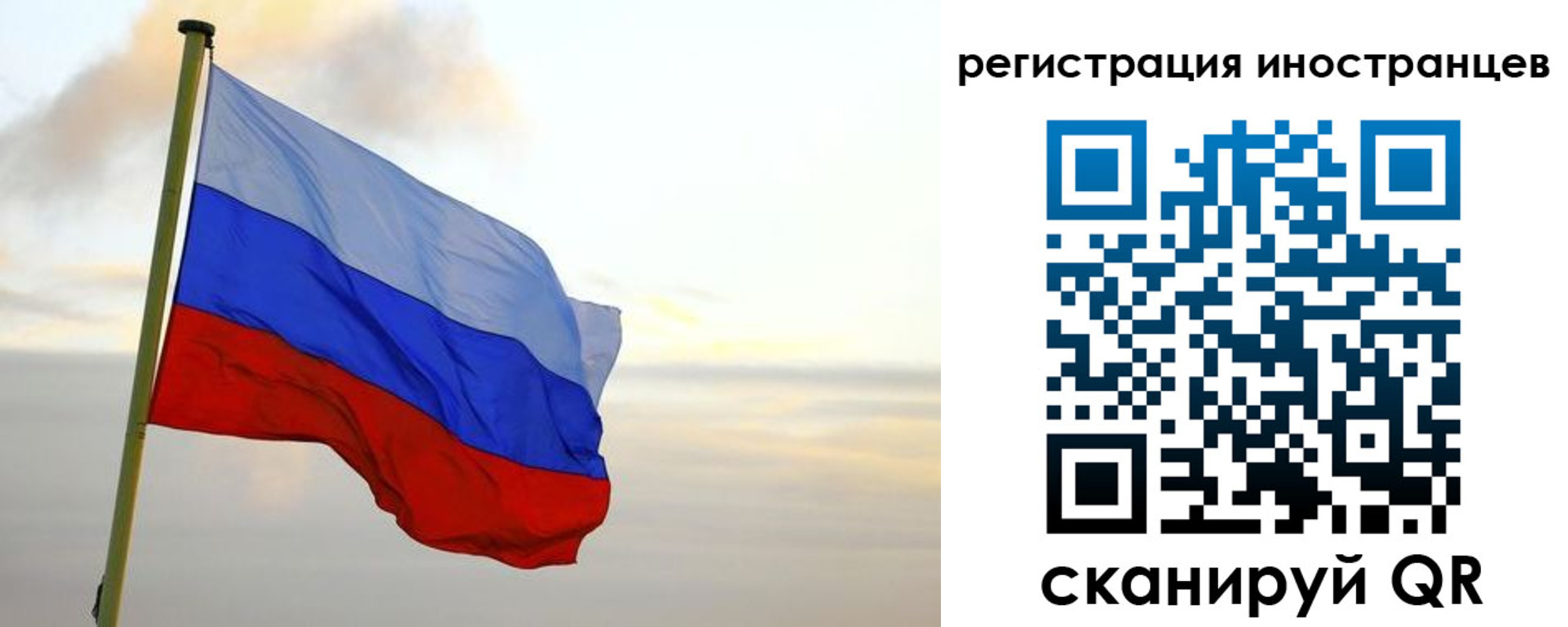 прописка 2025 в Отрадном