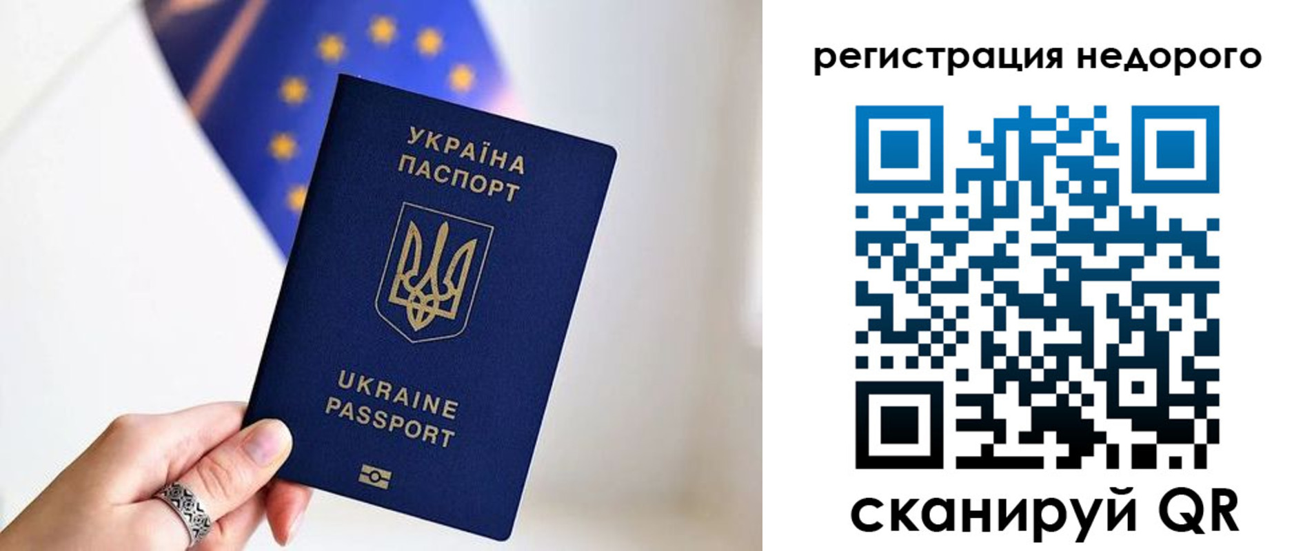 прописка 2025 в Отрадном
