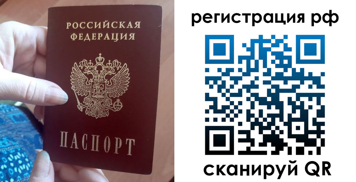 прописка законно в Отрадном