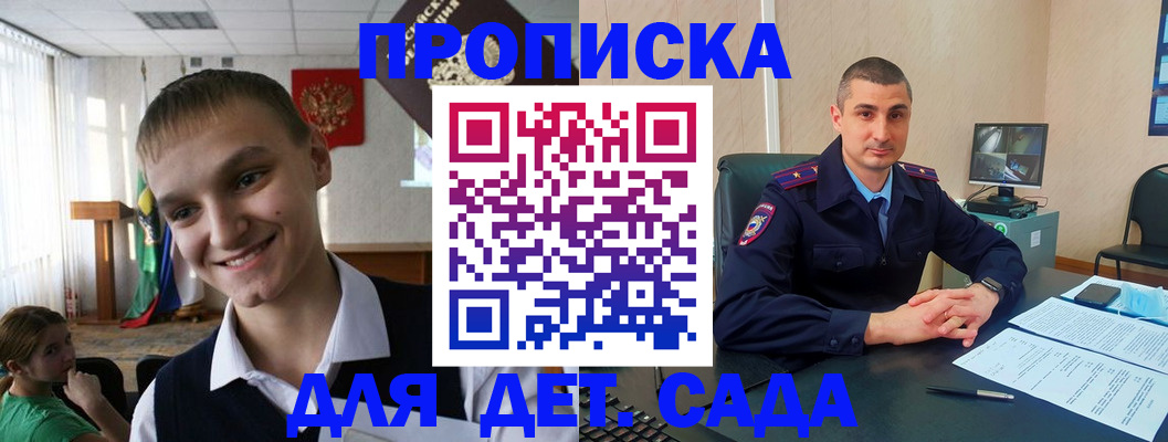 временная регистрация законно в Отрадном