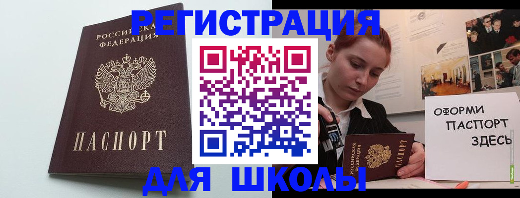 прописка 2025 в Отрадном