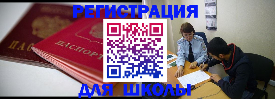 временная регистрация 2025 в Отрадном