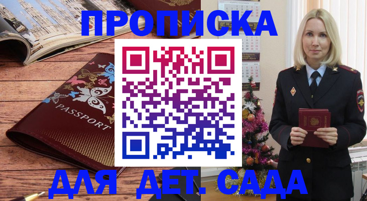 регистрация для школы в Отрадном